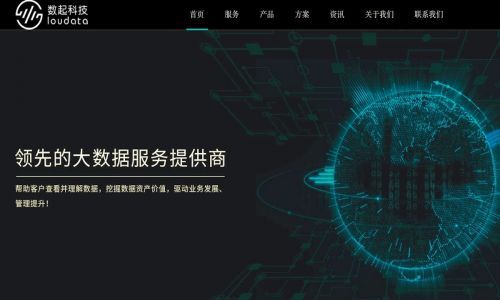 定位政府監(jiān)管大數(shù)據(jù)服務(wù)商，數(shù)起科技 估值近4億的背后