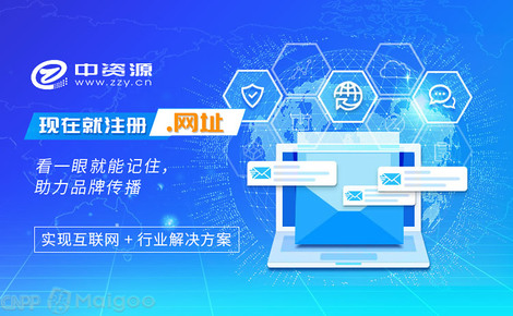 中資源 您的可靠互聯網域名注冊與云服務伙伴